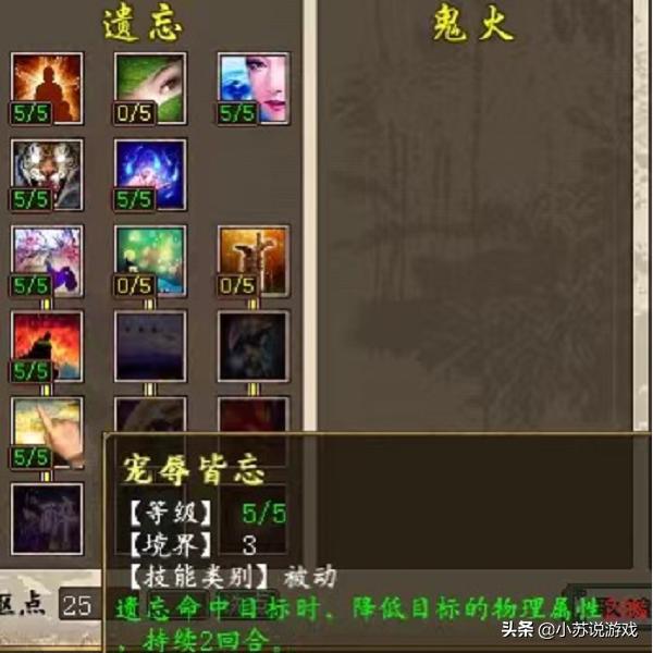 大话西游2遗忘有用吗,大话西游2遗忘特技