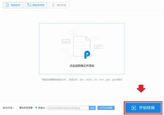 *载下**的电子书在手机打不开，pdf怎么转txt文件