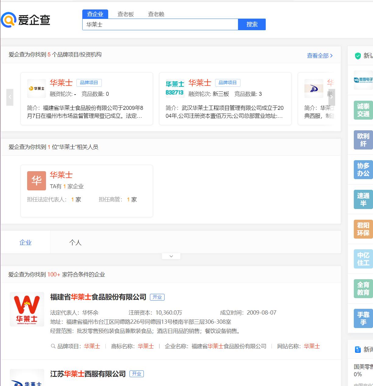 华莱士现在可以加盟吗,华莱士能加盟了吗