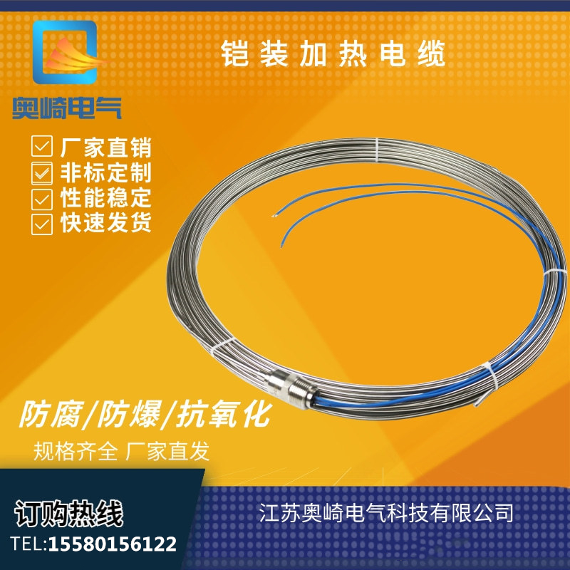 矿物绝缘防火电缆bttz价格,矿物绝缘加热电缆