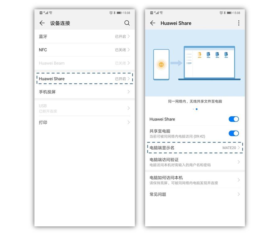 华为隐藏十大功能,huaweishare功能华为揽阅支持吗