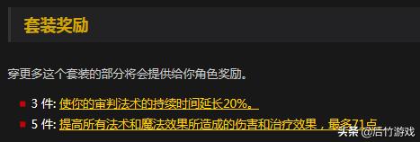 魔兽世界怀旧服tbc70级惩戒骑天赋,盘点魔兽世界各职业t2.5