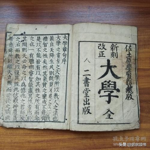 大学之道在明明德在止于至善的意思,大学之道在明明德指哪个阶段