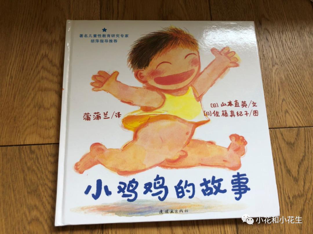 小朋友性启蒙教育,儿童启蒙性早教