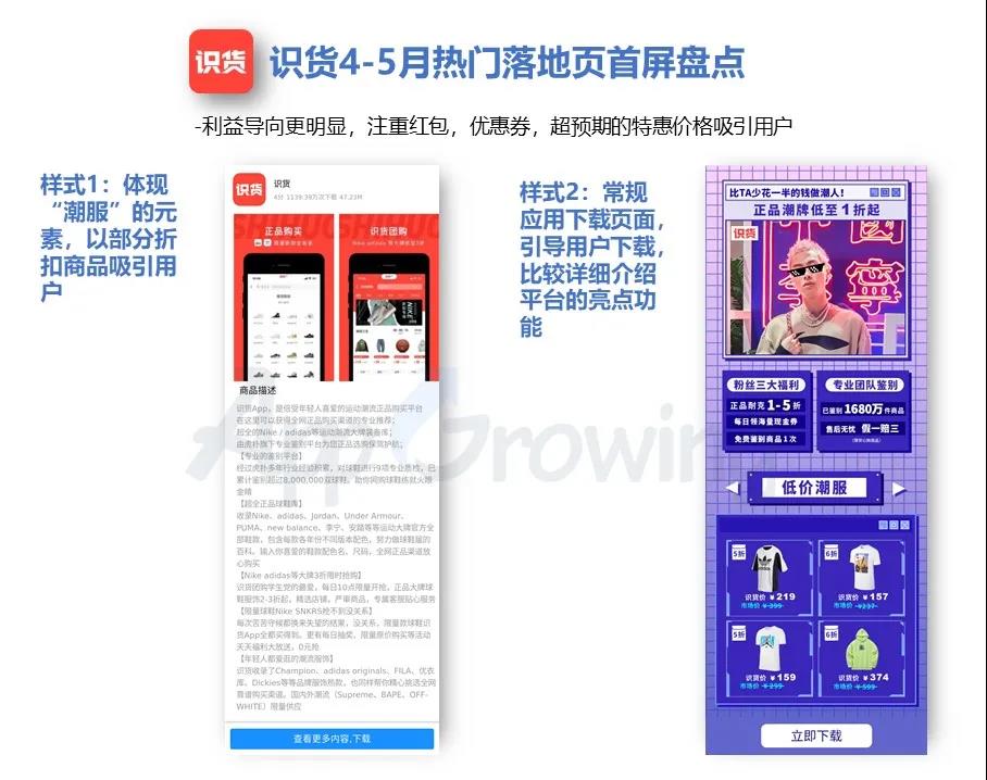 电商信息流广告投放成功案例,电商广告24小时趋势