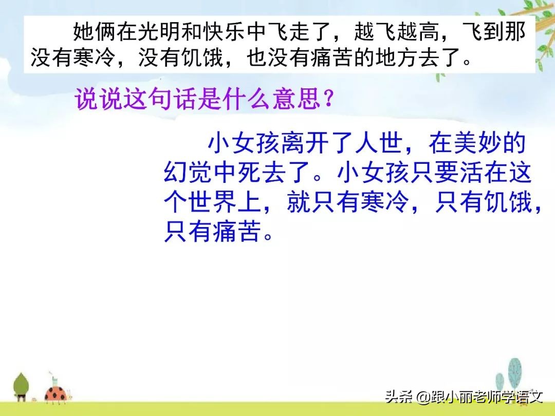 三年级语文卖火柴的小女孩重点,三年级卖火柴的小女孩课堂笔记