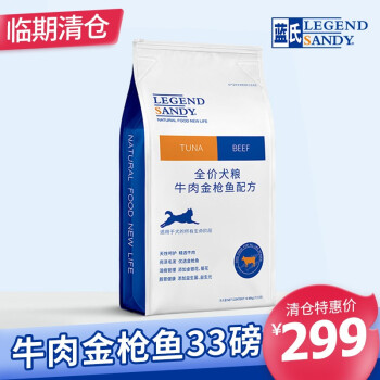 狗粮专家国产狗粮推荐,国产狗粮什么牌子好还便宜又好吃