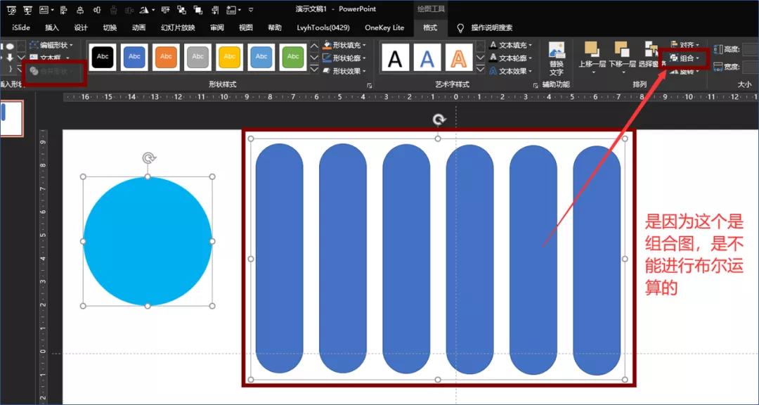 不会ppt很丢脸么,不会ppt是啥意思