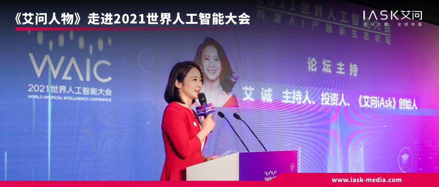 艾问创始人艾诚与博物馆,艾问艾诚关于教育扎心的真相