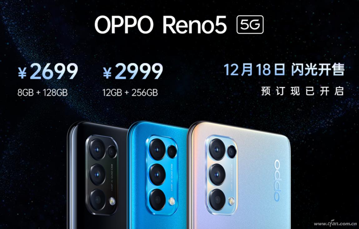 opporeno5系列手机系统还推送更新吗,opporeno5最新版