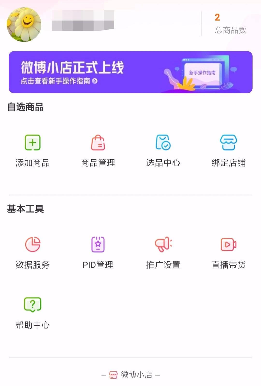 快手直播带货功能怎么开通,快手直播电商怎么操作
