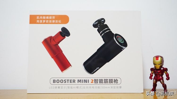 菠萝筋膜枪mini评测,菠萝君mini2筋膜枪