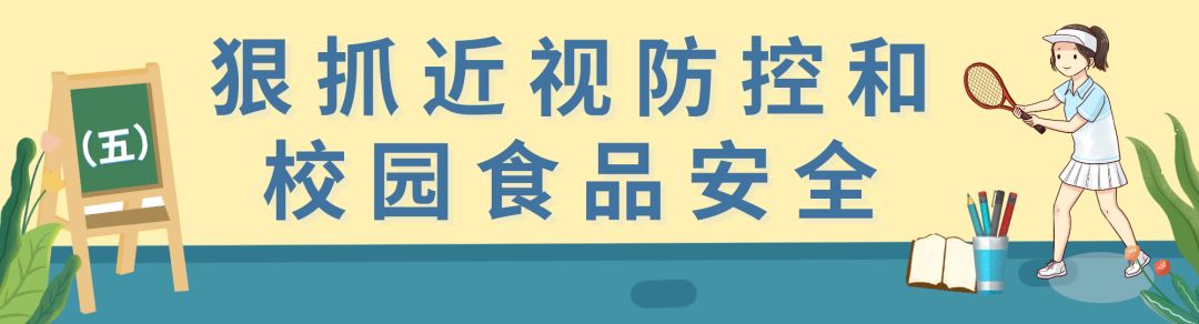 教育部全国中小学生体质监测报告,国家学生体质测试标准评分表