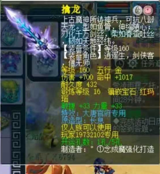 梦幻西游大唐官府4个水属性神器,梦幻西游大唐官府专用装备