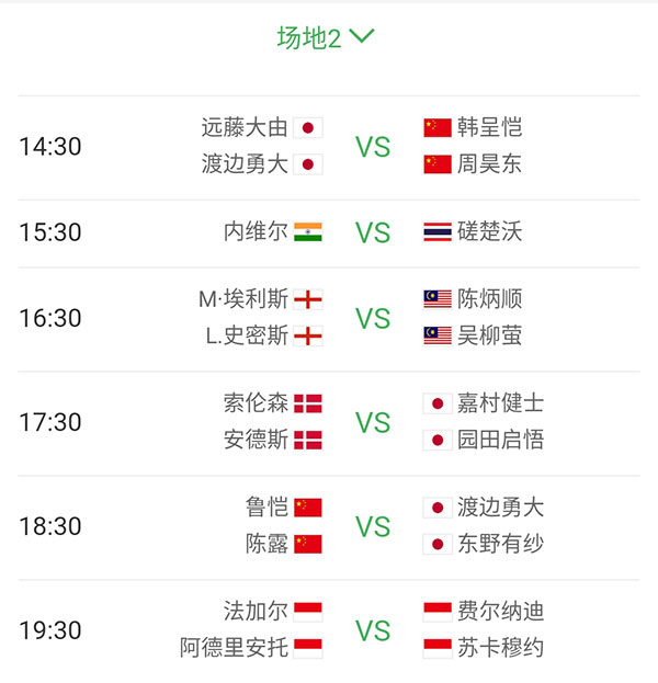 陈雨菲胜因达农夺冠,陈雨菲因达农最近一次比赛