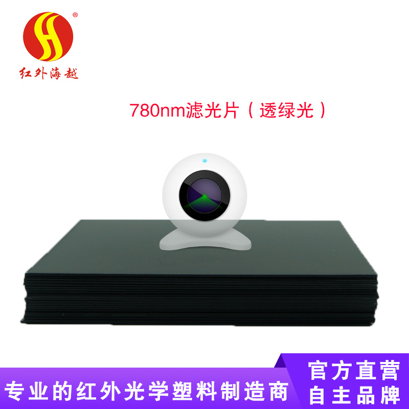 亚克力镜片成型工艺有哪些,亚克力光学板生产厂家