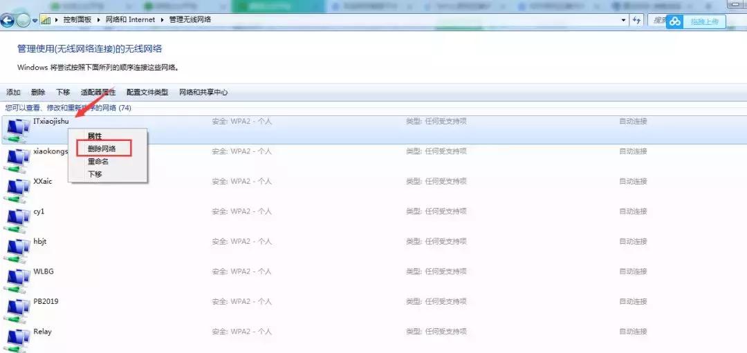 笔记本手机热点正常wifi连接不上,笔记本能搜见手机热点但连接不上