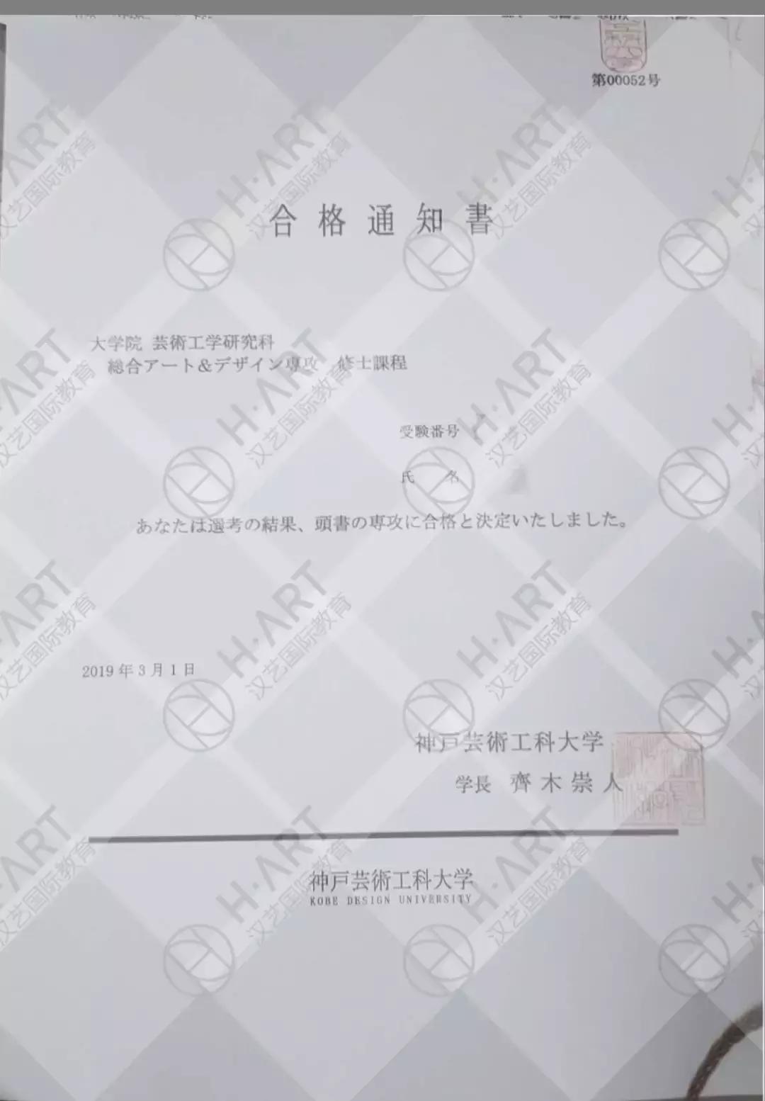 东亚艺术留学的兴起