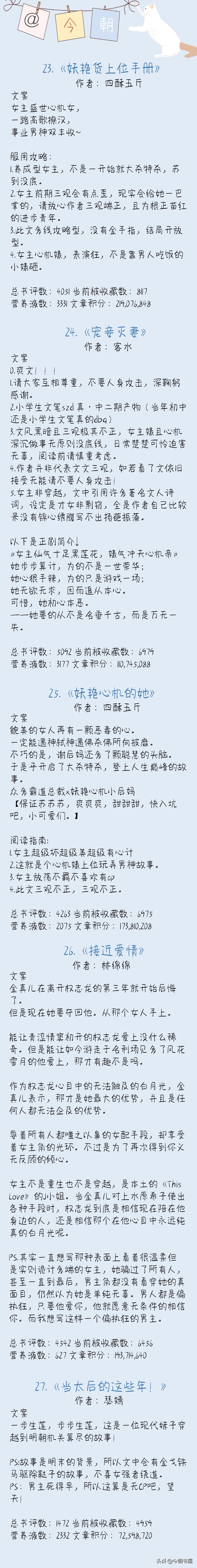 宅斗小说女主有心机有手段伪白莲,女主绿茶婊心机深伪白莲古言小说