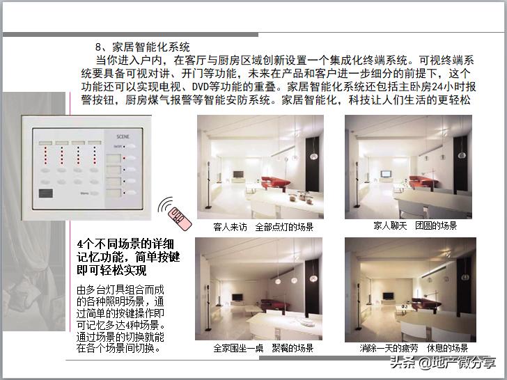 精装修施工方案ppt,室内精装修工程计划表图