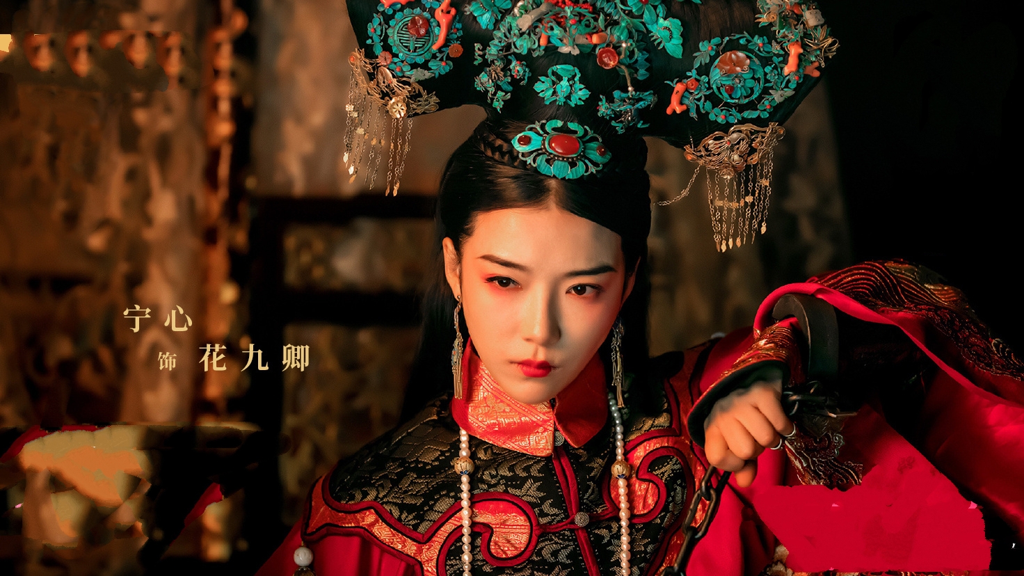 花九卿宁心吻戏,花九卿扮演者宁心