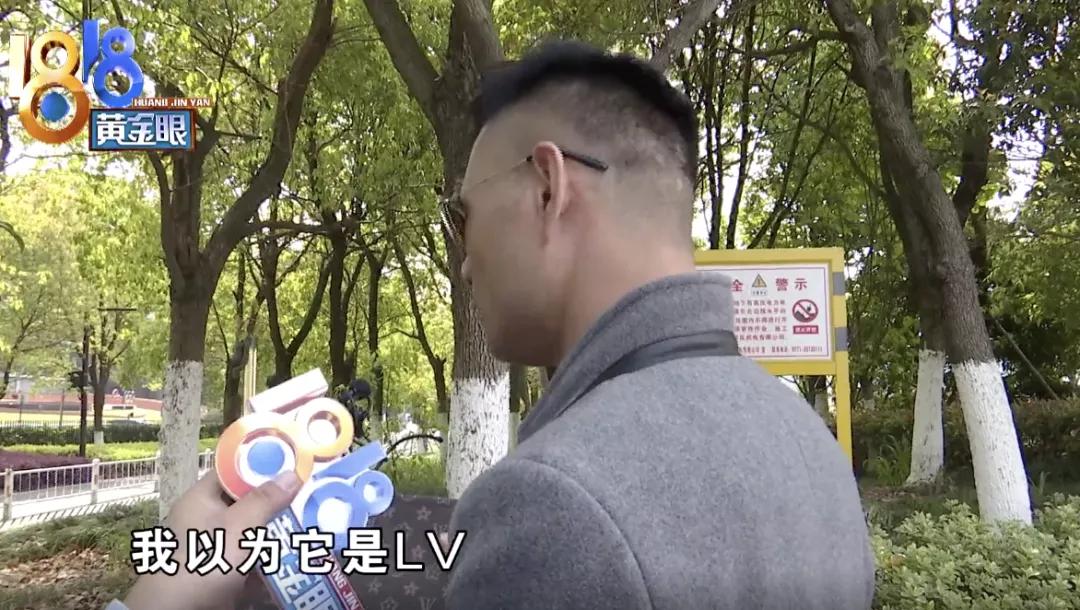 100多买包lv怀疑是假的,男子花198买lv的包投诉是假货