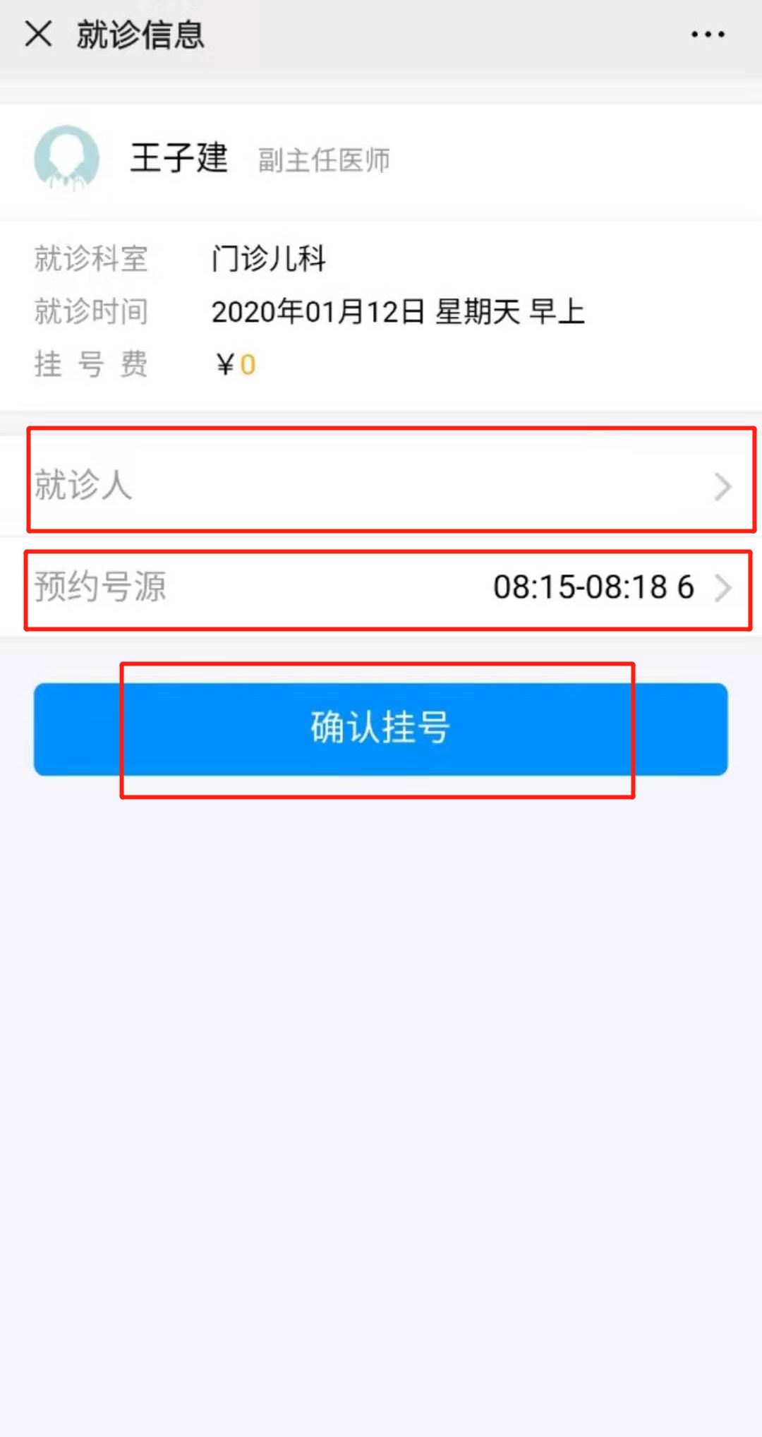 福州妇幼保健院微信如何预约,福建省妇幼网上预约挂号官网