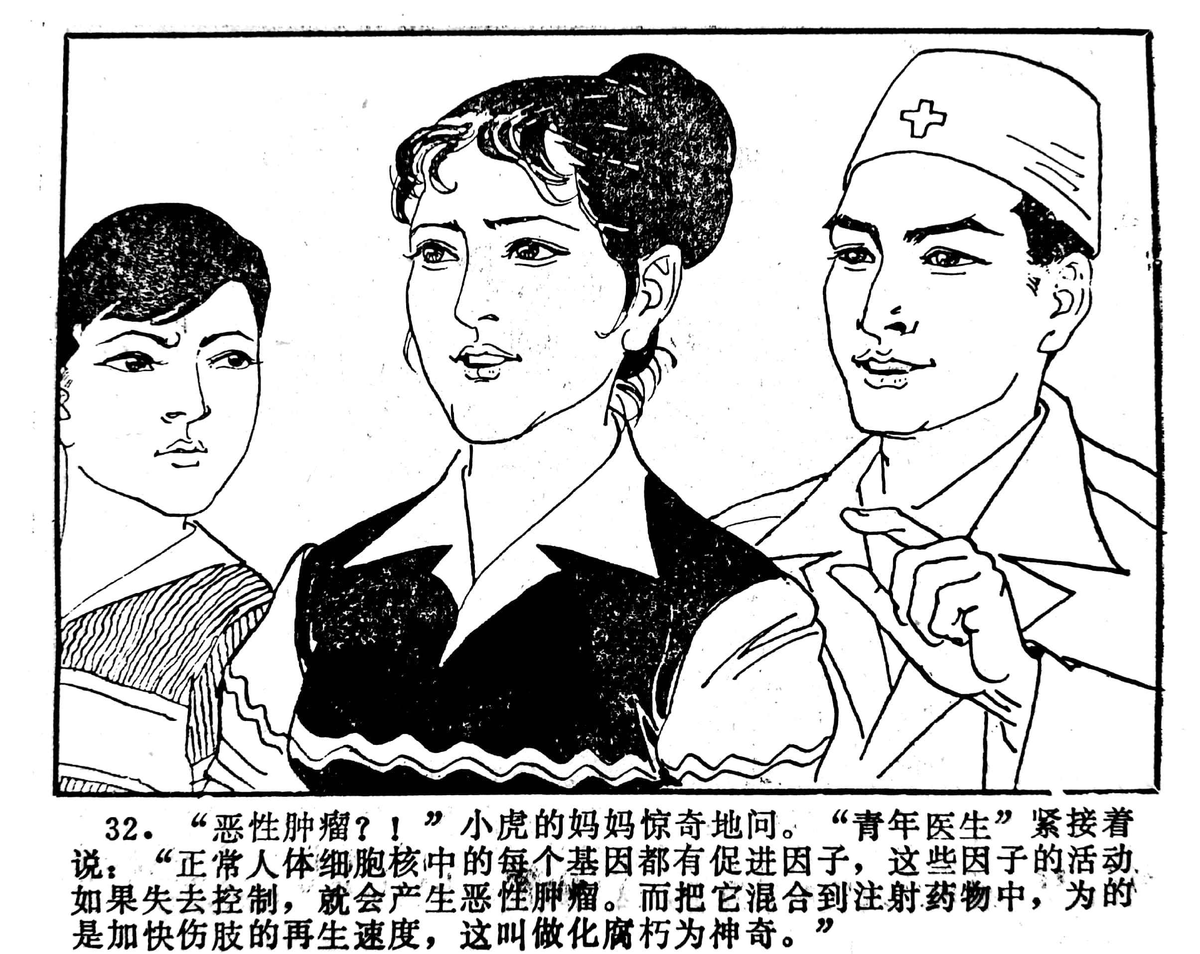 科学幻想画中班,科学幻想连环画二年级