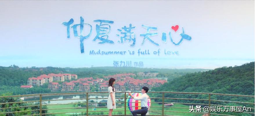 时隔十多年,浪漫满屋火遍亚洲