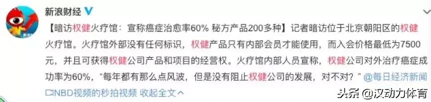 每日热点｜权健“凉凉”陈方怒刚今天的体育圈怎么了？