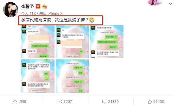 张馨予代购鞋子是真的吗,张馨予带货鞋子