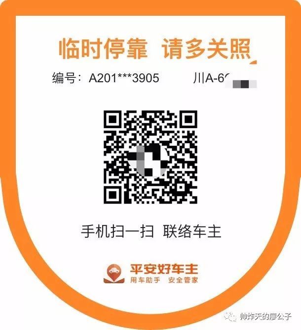 平安好车主车险线上支付,平安好车主买车险比业务员便宜吗