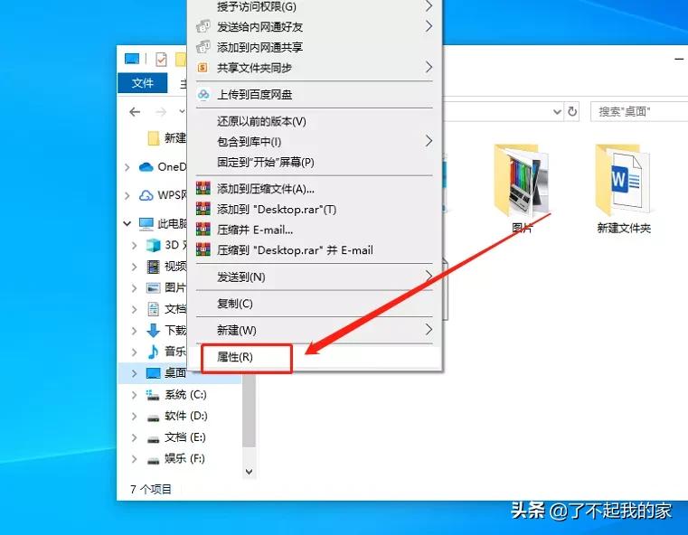 重装系统怎样不丢桌面文件,如何重装系统而保留桌面文件