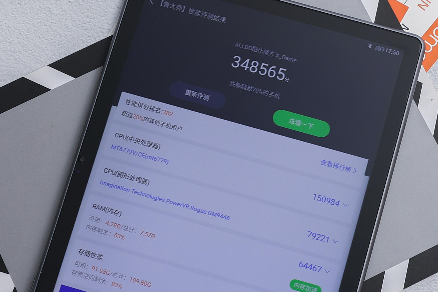 性价比高游戏性能强的平板,酷比魔方xpad测评刷新率