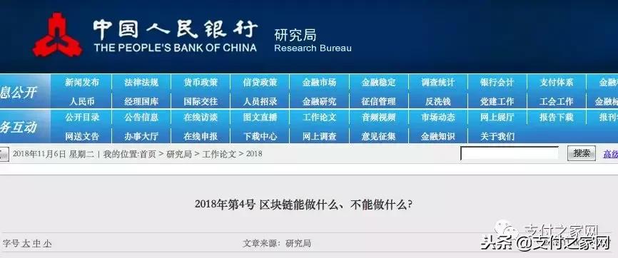 非法集资登记新增融融网、58车贷、惠人贷等22家平台