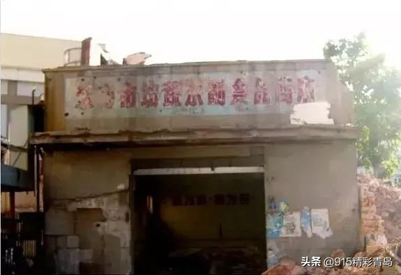 青岛的中华老字号有哪些,青岛难忘的回忆