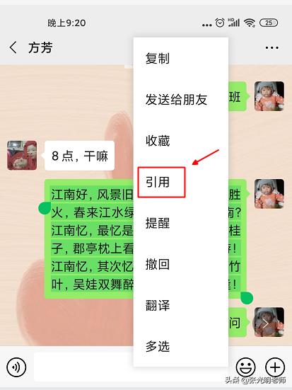 微信永久引用功能怎么设置,微信上引用别人的话是怎么操作的