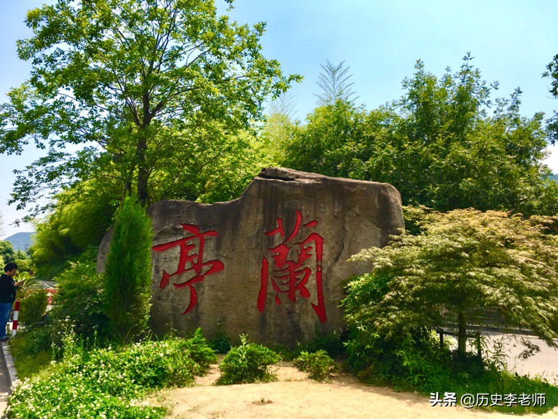 天下第一行书兰亭序原碑,天下第一书兰亭序王羲之