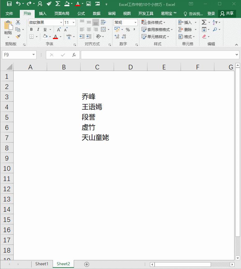 抖音最火10个excel技巧,excel在财务工作中的实用技巧