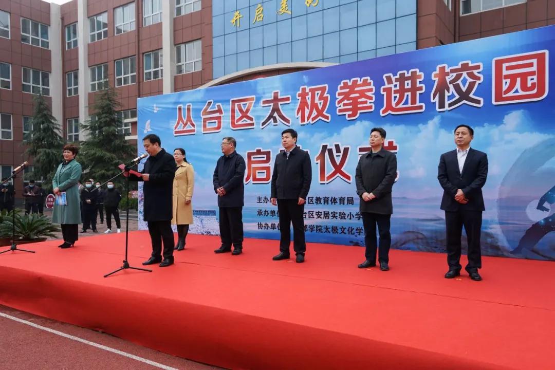 太极拳校园活动,邯郸太极进校园