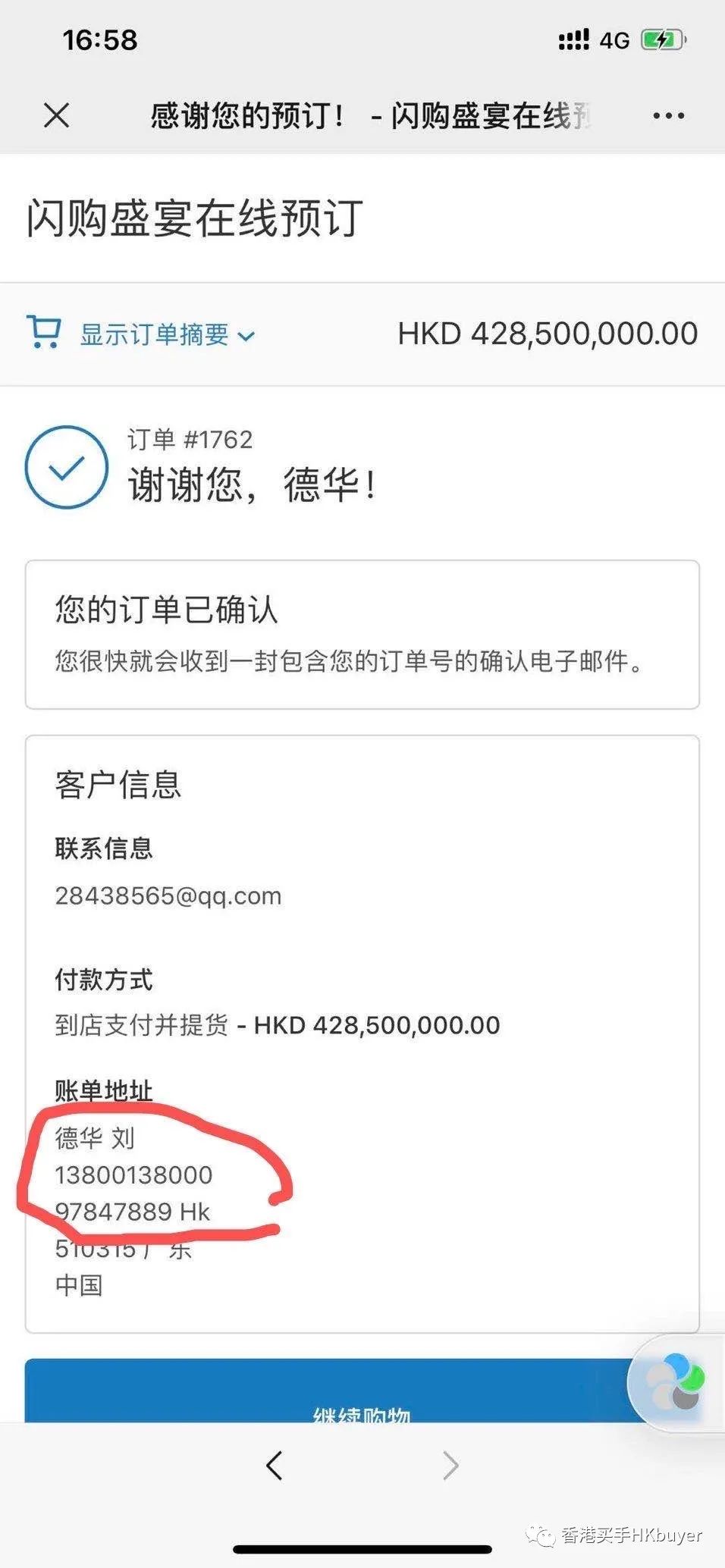香港dfs免税店团购,香港西九龙到dfs免税店