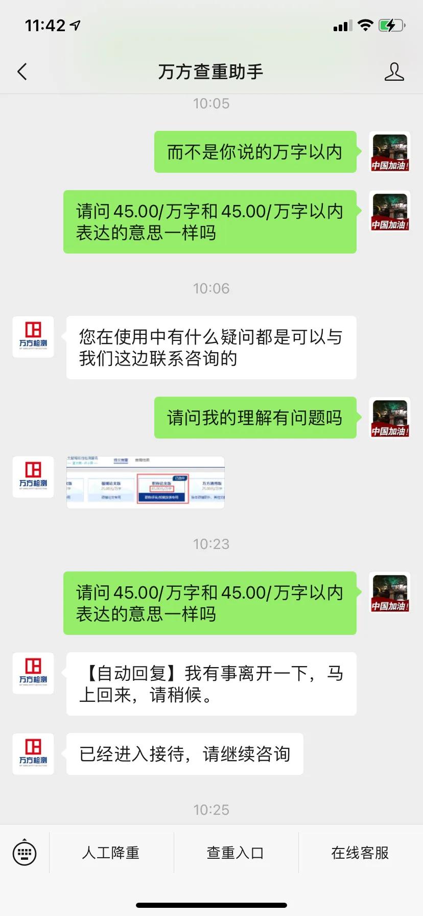 万方论文检测查重率多少合格,论文查重万方