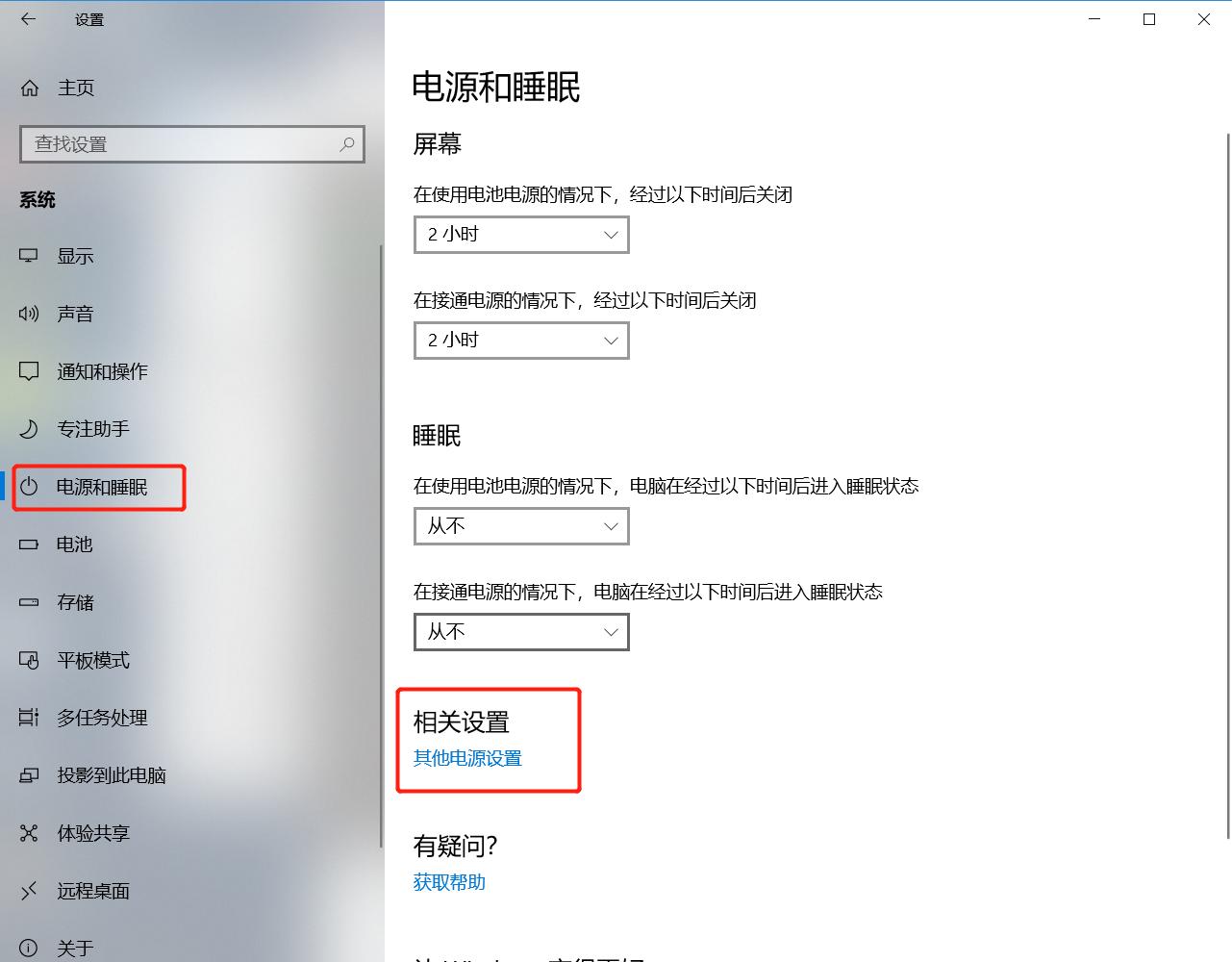 win10更新100%等好久可以关机不,win10关闭电源中的更新并关机