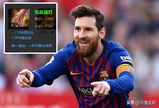 王者荣耀c罗vs梅西,王者荣耀梅西换c罗