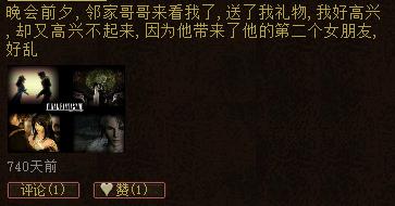 大话西游2玩家真实感受,大话西游2每日怀旧