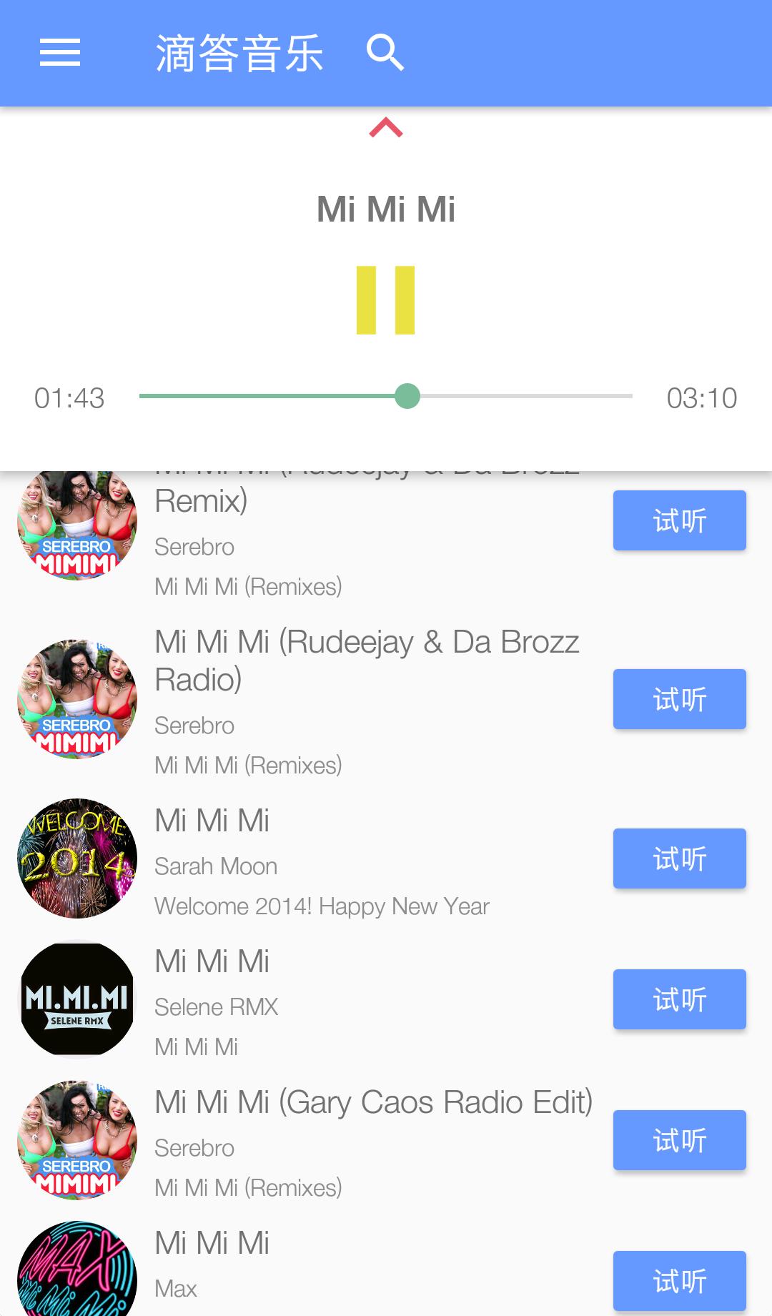 手机免费音乐播放器,哪个软件上下载音乐都免费