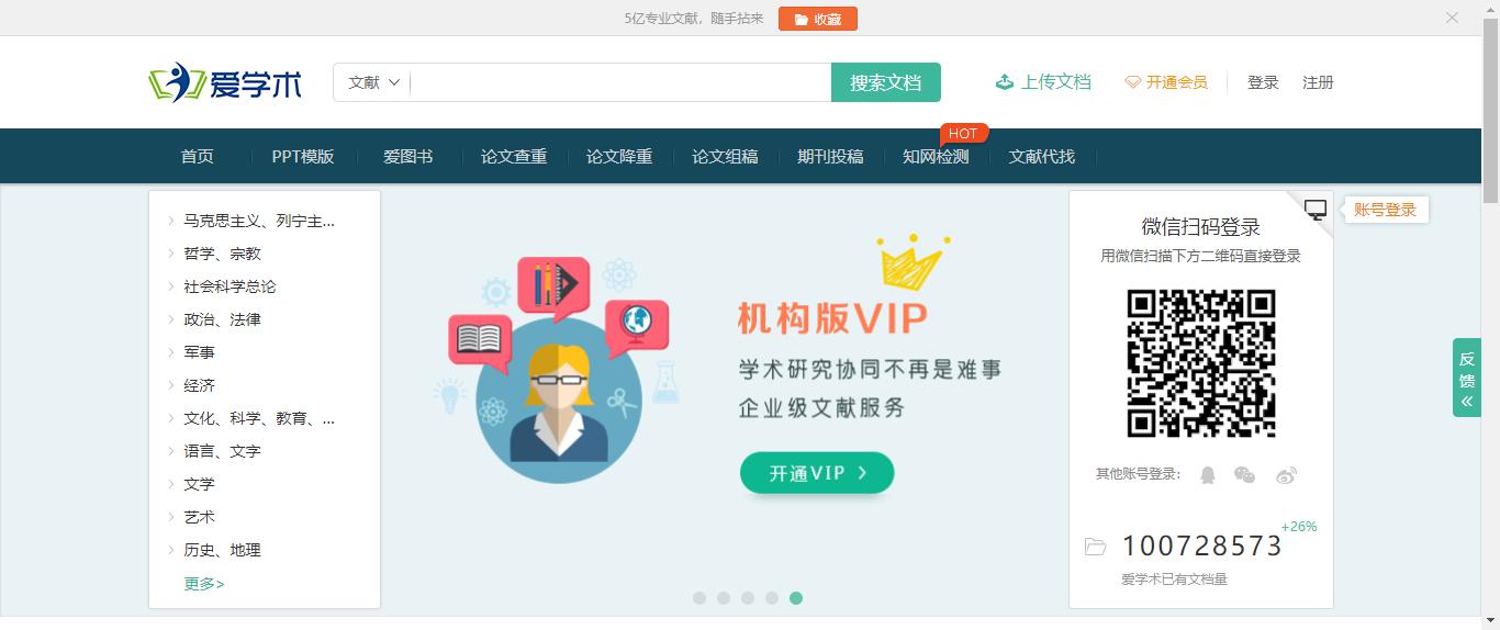 找论文范文的网站,找论文素材的网站