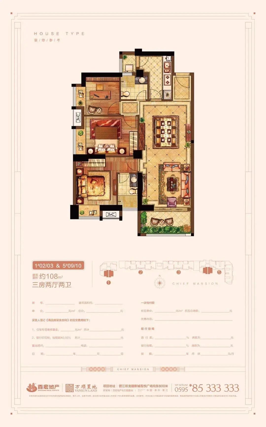 超全！晋江/台商片区在售/待售楼盘最新动态汇总