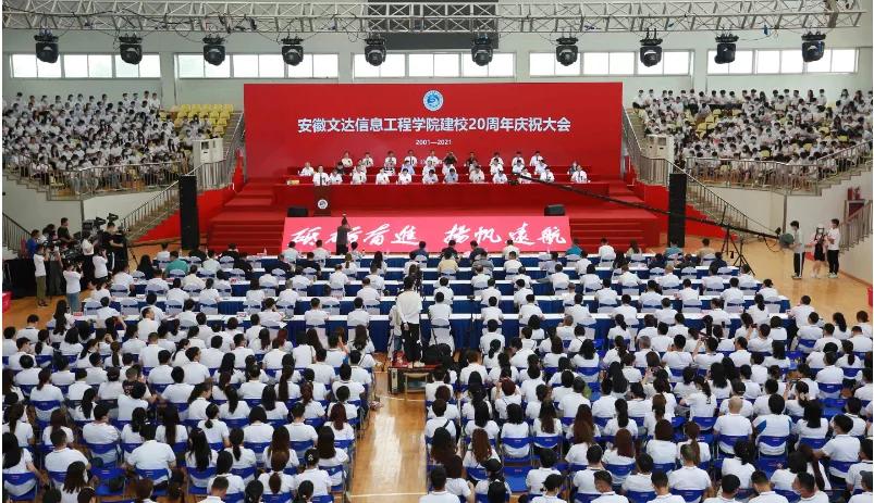 安徽文达学院信息工程学院官网,安徽33所高校预估分数线