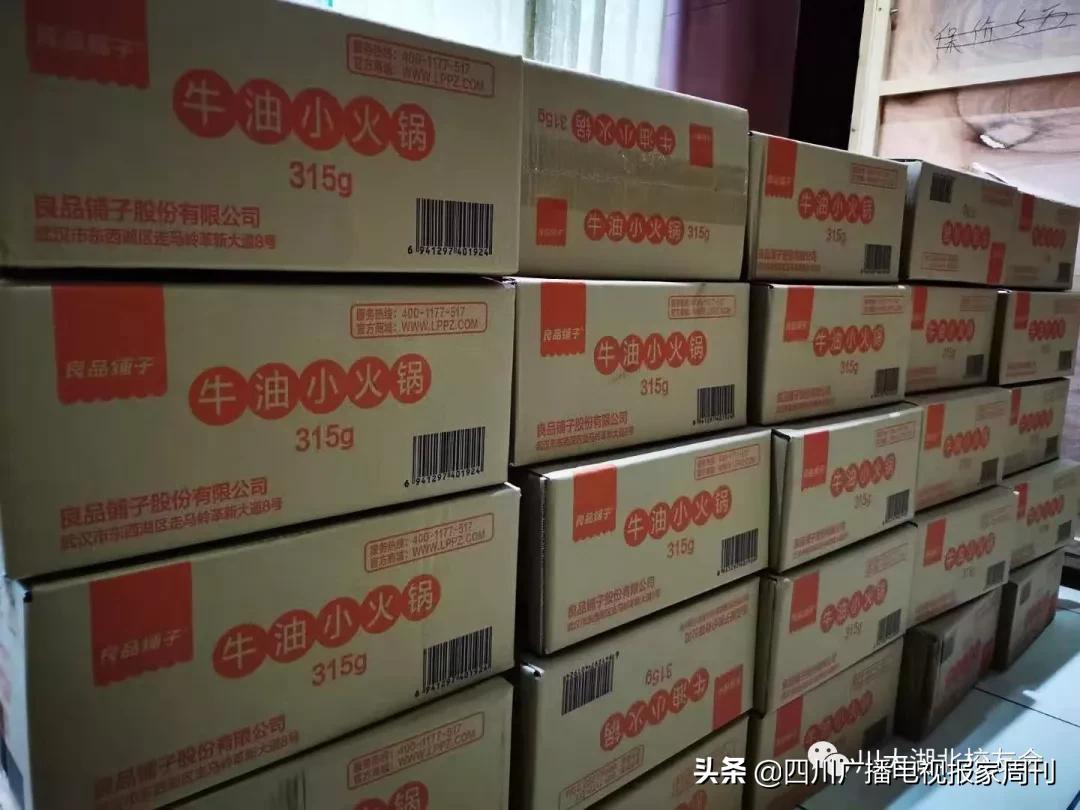 支援武汉的川军,高校支援武汉